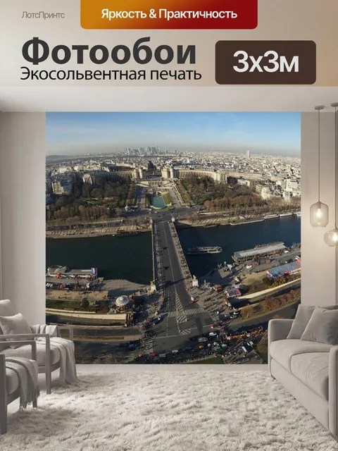 Фотообои Город