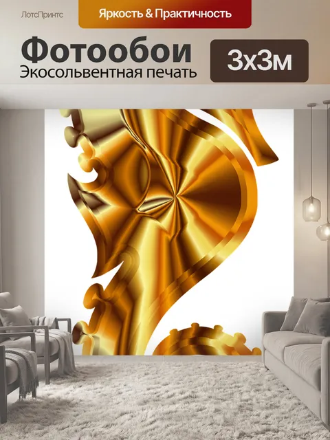 Фотообои Морской конек