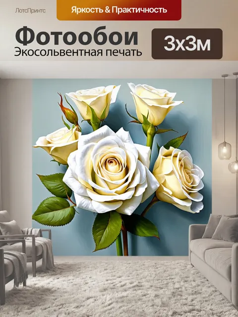 Фотообои розы в стиле малярные краски
