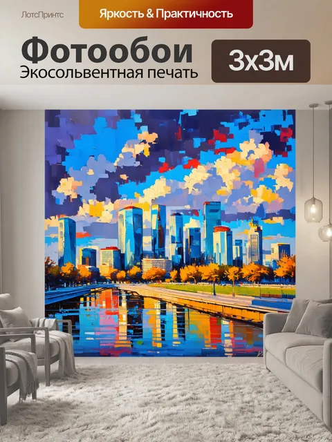 Фотообои утренний вид на москва-сити с радугой над небоскребами