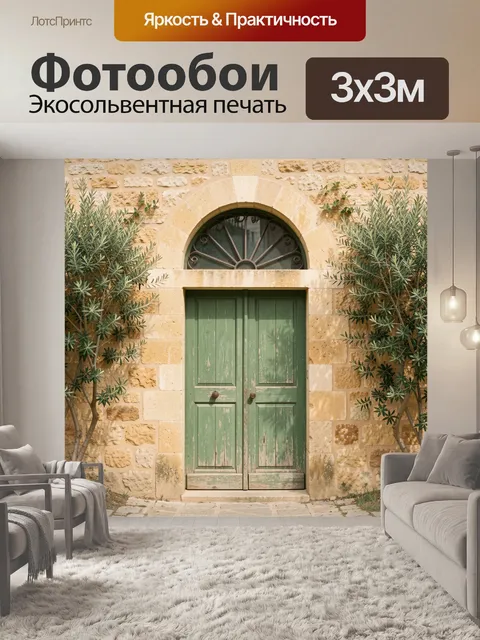 Фотообои Зелёная дверь в каменной стене