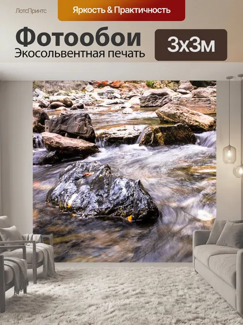 Фотообои Крик
