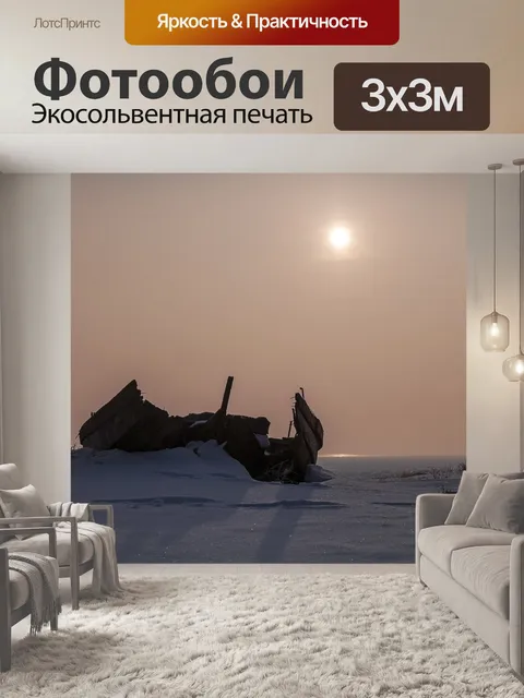 Фотообои Пейзаж