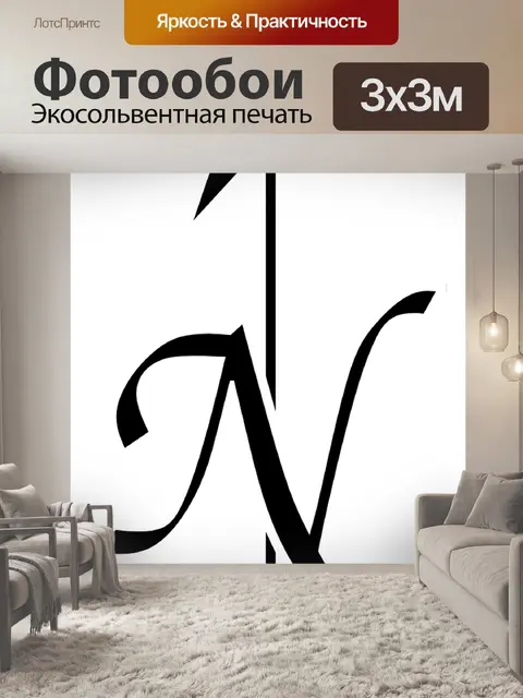 Фотообои Компас