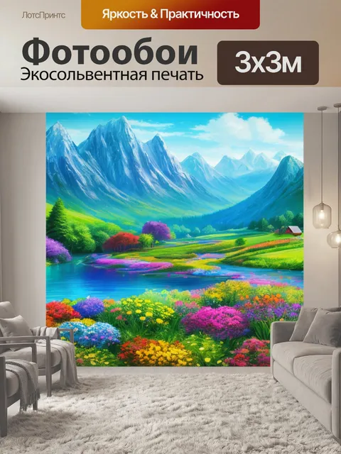 Фотообои картинки пейзаж с добрым утром
