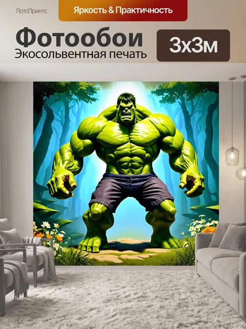 Фотообои огромный зеленый hulk, стоящий на фоне загадочной лесной чащи, где в воздухе парит свечение чудесного света