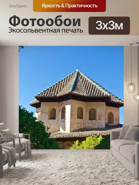 Фотообои Турель