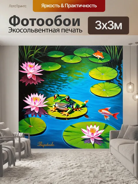 Фотообои яркий летний день на пруду, с кувшинками и плавающими рыбами