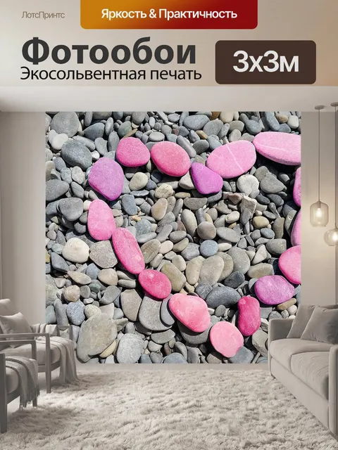 Фотообои Сердце
