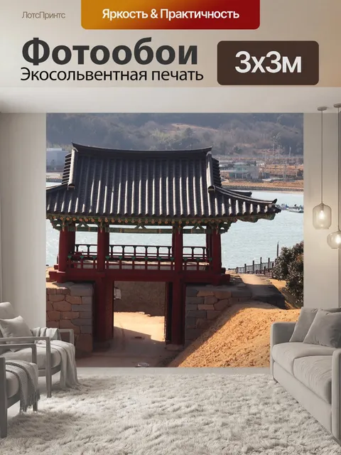 Фотообои Бельведер