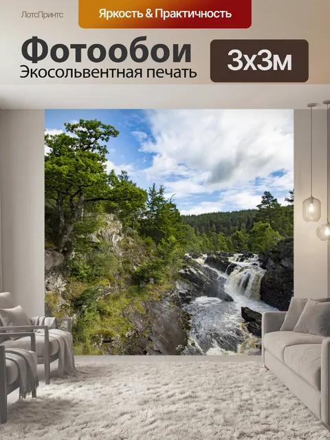 Фотообои Rogie Falls, Шотландия