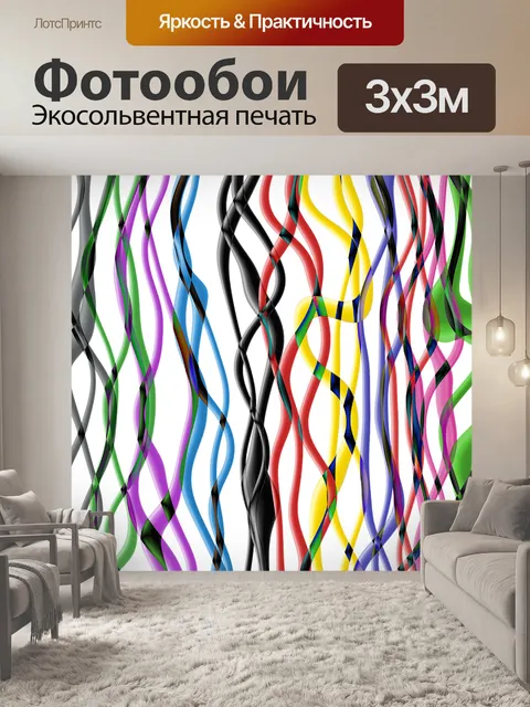 Фотообои Волны