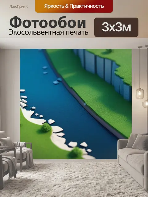 Фотообои пейзаж с перспективы смешной
