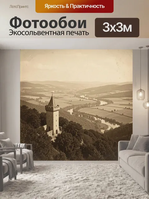 Фотообои Каменный дозорный шпиль