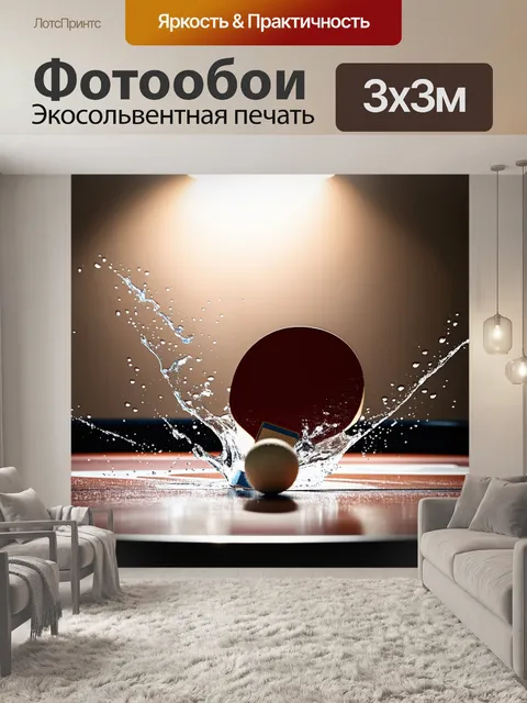 Фотообои динамическая сцена на столе, где ракетка и мяч для настольного тенниса запечатлены в моменте удара