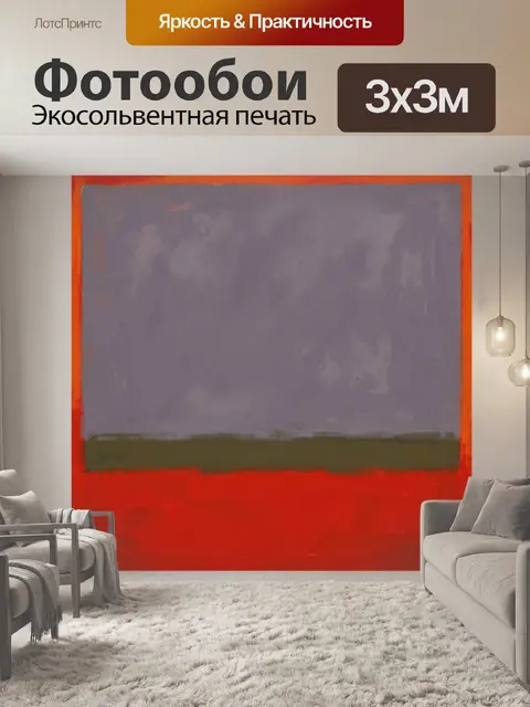 Фотообои Абстрактная композиция в красно-серых тонах