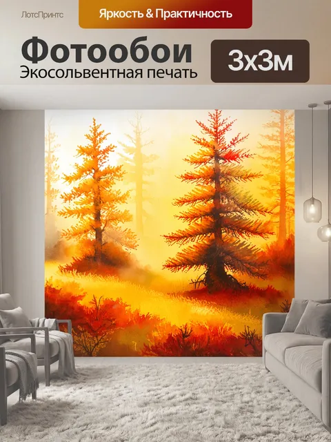 Фотообои осенний лес, где еловые деревья теряются в густом тумане, окутанном золотыми и красными оттенками