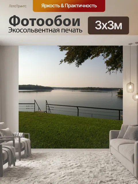 Фотообои Озеро