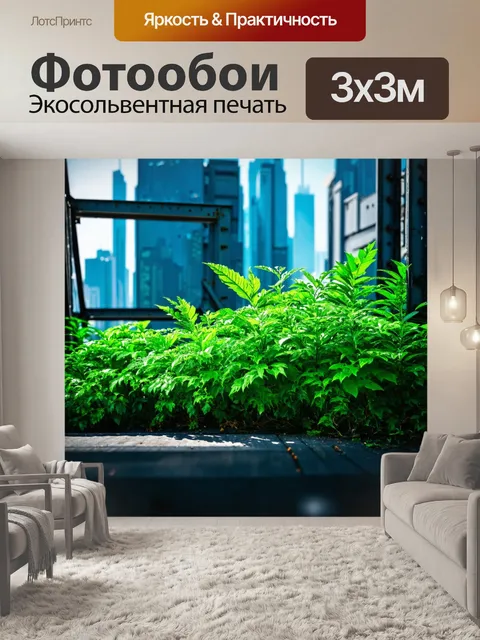 Фотообои город в стиле киберпанк, слияние природы и технологий – зелёные растения на фоне металлических конструкций