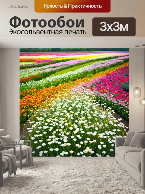 Фотообои цветы в стиле экспрессионизм