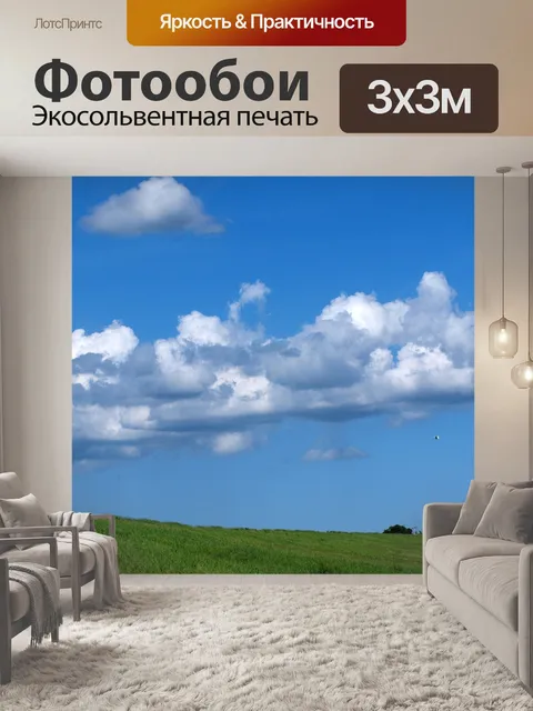 Фотообои Природные