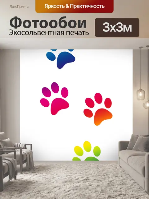Фотообои Лапы собаки кошки Клипарт