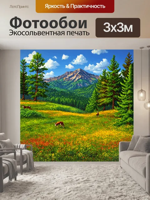 Фотообои пейзаж в стиле лоскутный коллаж
