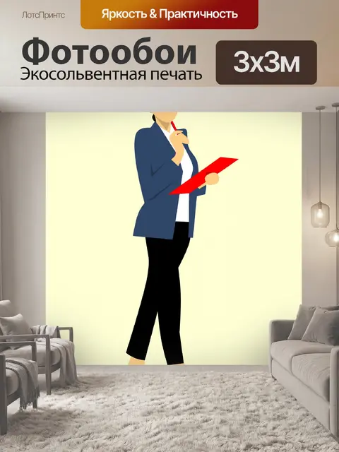 Фотообои Бизнес-леди