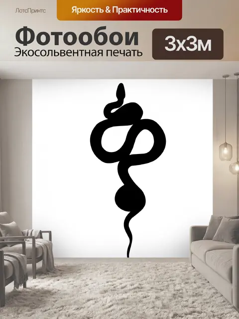 Фотообои Змея, татуировка, кобра, рептилия