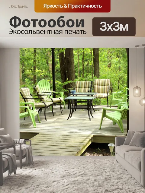 Фотообои Листовые столовой