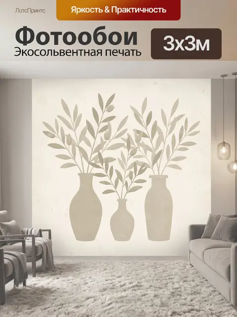 Фотообои Оливковые ветви в бежевых вазах