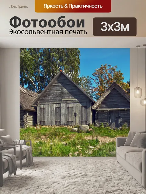 Фотообои Рыбацкая деревня
