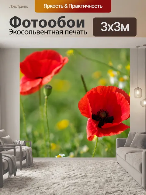 Фотообои Red