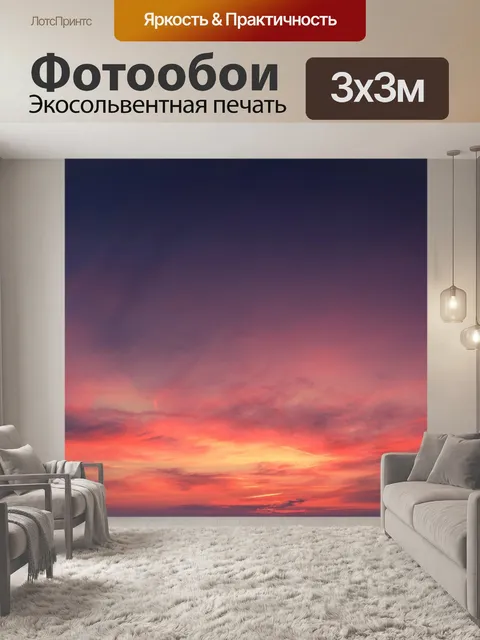 Фотообои Небо закат облака