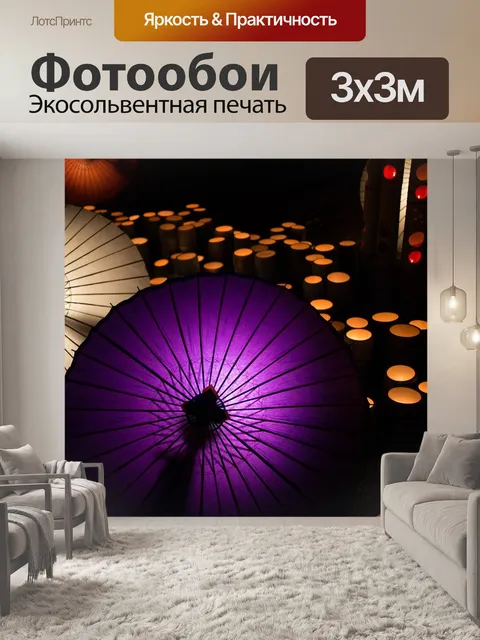 Фотообои Японский зонт