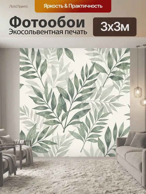Фотообои Листья эвкалипта в ботаническом узоре