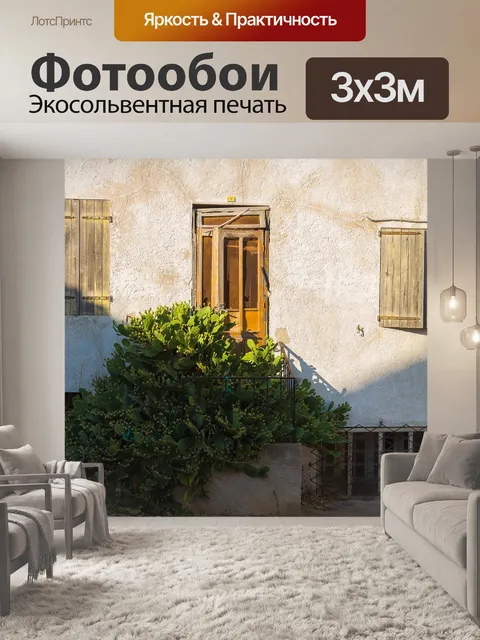 Фотообои Франция