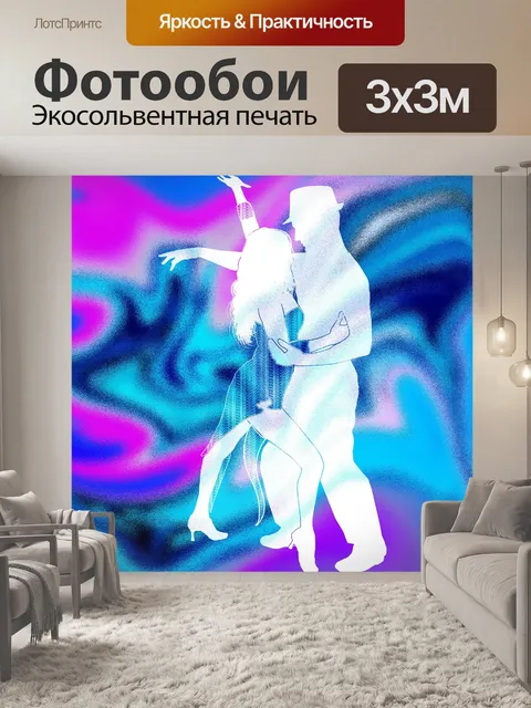 Фотообои Танцоры бальных танцев освещенный фон