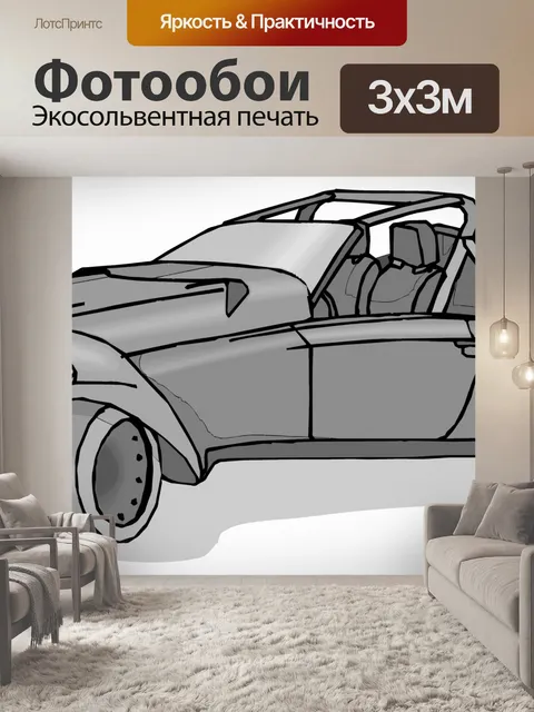 Фотообои Классическая коллекция автомобилей