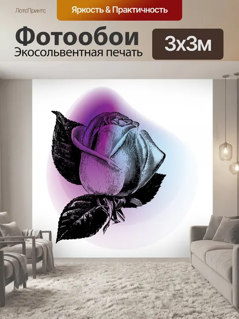 Фотообои Винтажная роза