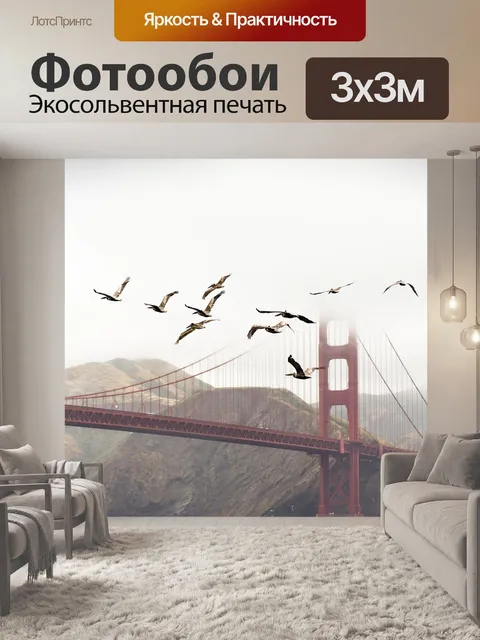 Фотообои Птицы
