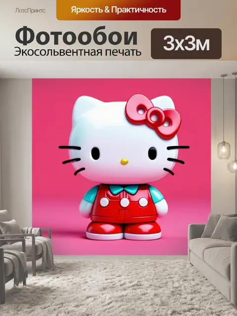 Фотообои с хеллоу китти минимал