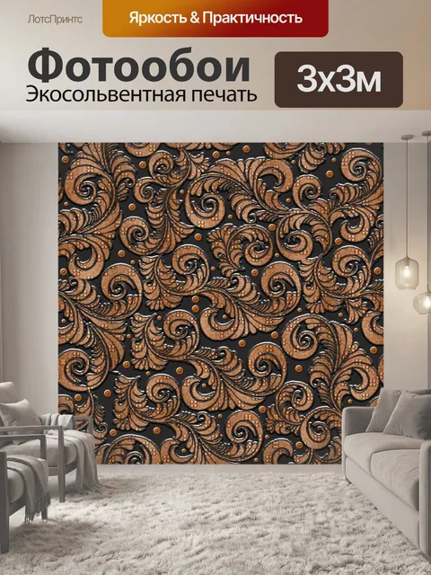 Фотообои Цветочный узор фона 327