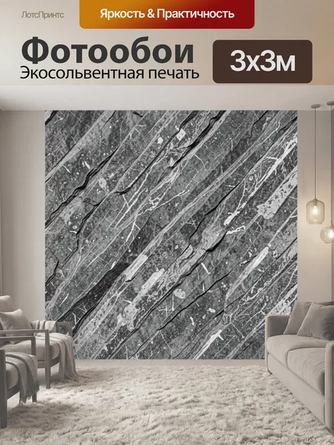 Фотообои Черно-серые мраморные прожилки