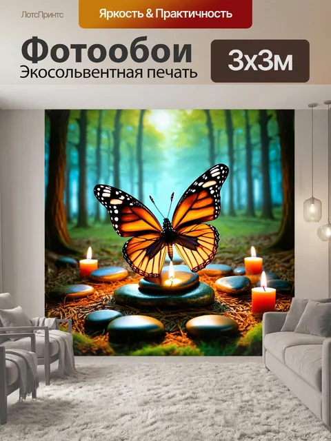 Фотообои бабочка: бабочка, создающая фон для волшебного круга из камней и свечей в лесу, несущая ауру таинственности