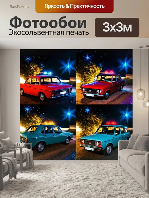 Фотообои ночь в стиле лоскутный коллаж, винтажные автомобили, звезды на крыше, тёмные тона, ретро-стиль