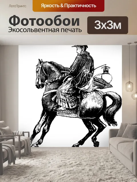 Фотообои Самурай