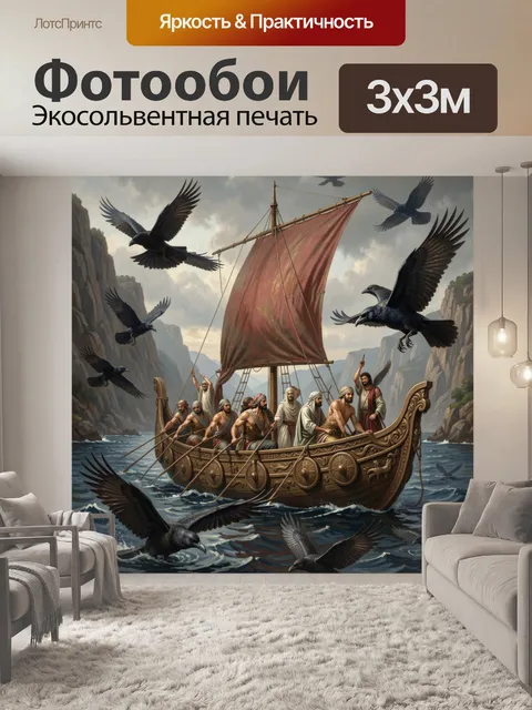 Фотообои Древний корабль с воронами