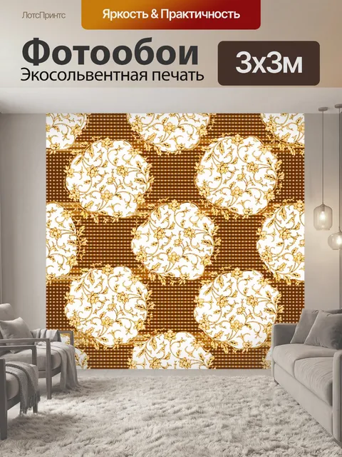 Фотообои Фон с цветочным узором 1685