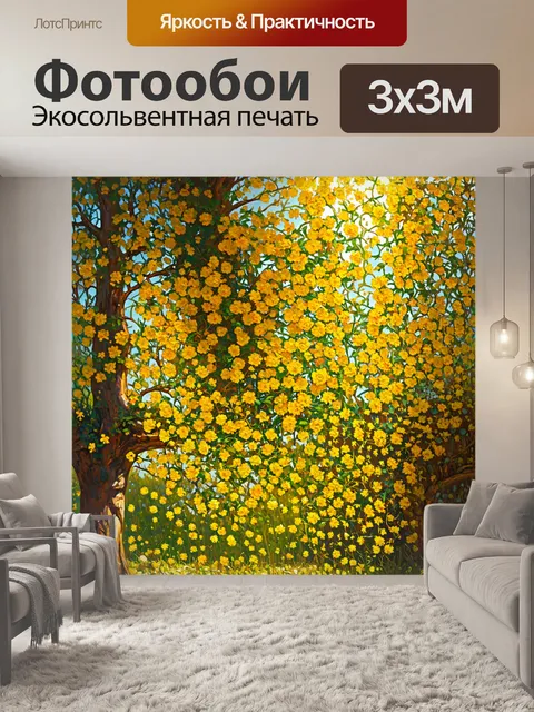 Фотообои ажурная решетка из желтых цветов
